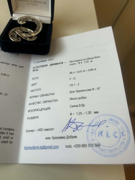 Златни обеци 18К с 96 диаманта