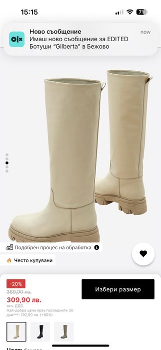 EDITED Ботуши “Gilberta” в Бежово