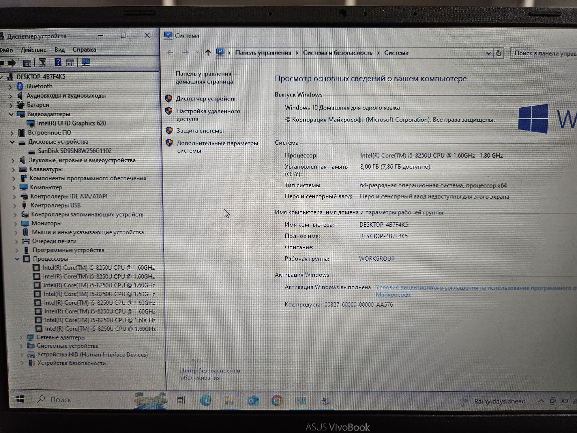Ноутбук Asus Vivobook 14-Core i5-8250U/SSD 256GB/8GB/UHD Graphics