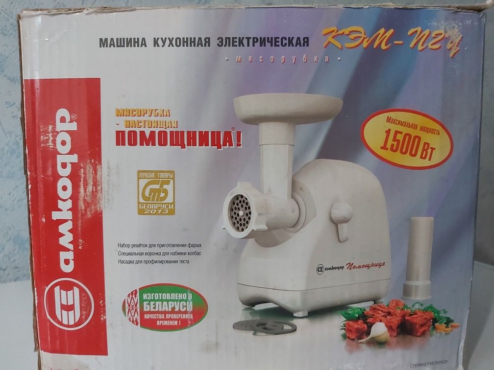 Продам мясорубку