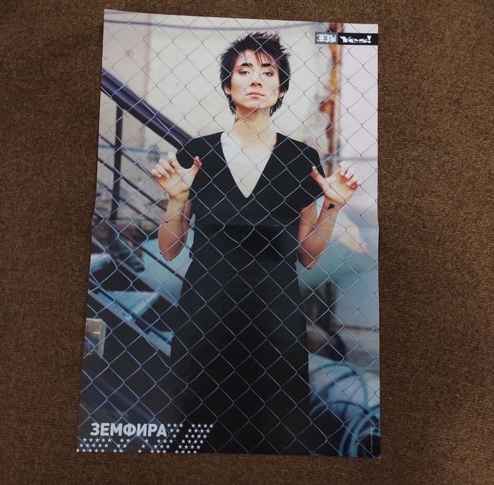 Постер и журналы Земфира