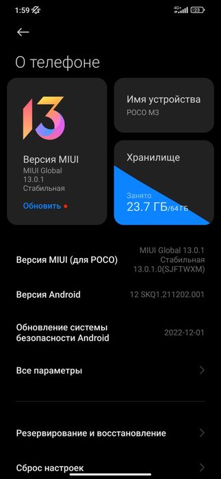 Poco m3 с моей доплатой