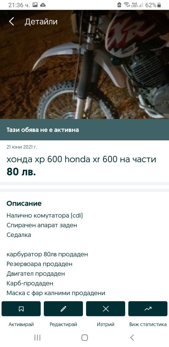 Kawasaki klr кавазаки клр Honda xr останал комутатор