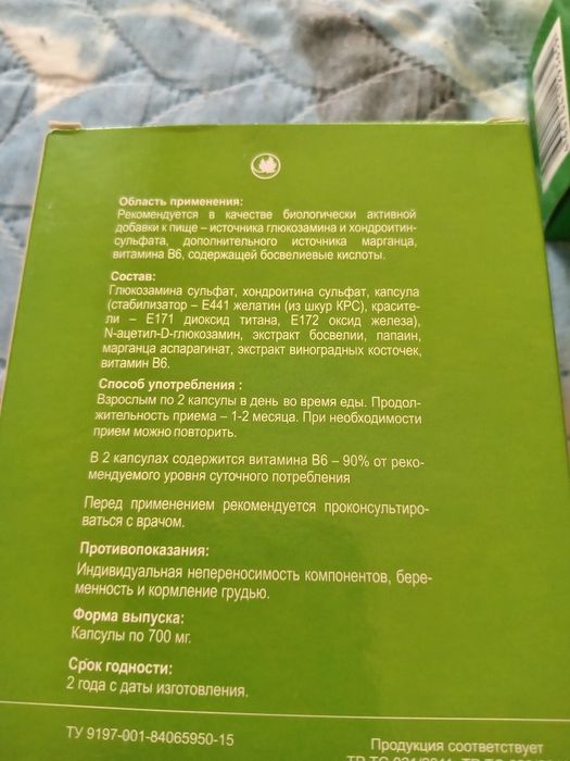 Продавам комплект за болки в кръста