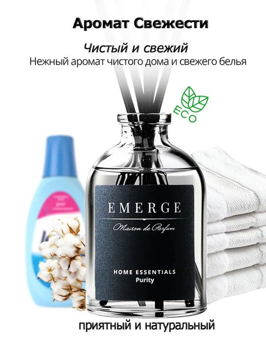 Диффузор для дома