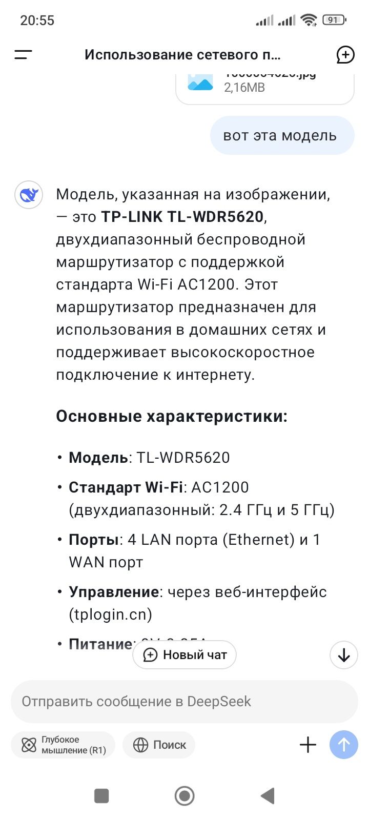 Модем оптоволокно Билаин