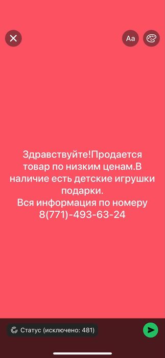 Продам остатки товара