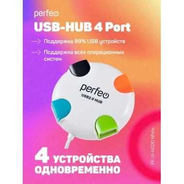 USB HUB 4 порта Perfeo