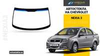 Автостекла на CHEVROLET NEXIA-3 2016