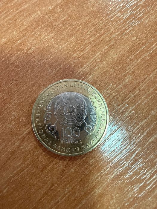 100тг 30 лет коллекционные