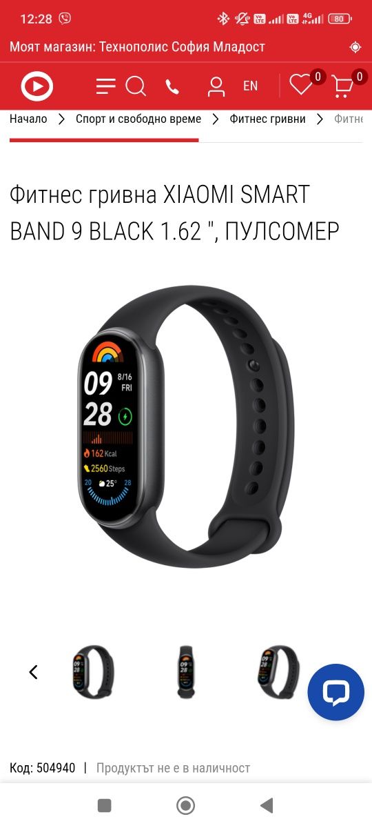 Xiomi Band 9 Смарт Гривна