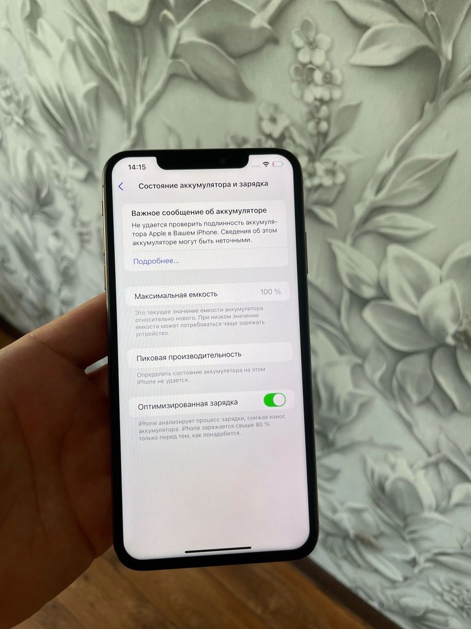 IPhone Xs Max 64gb