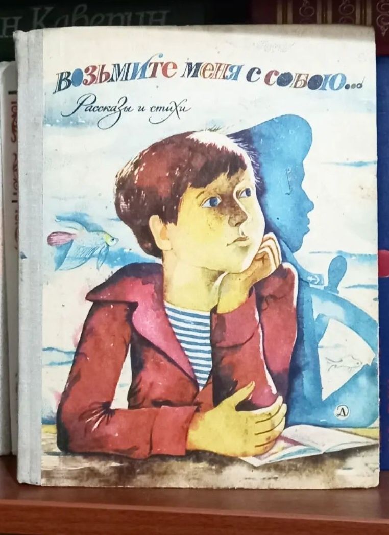 Детские советские книги. Много