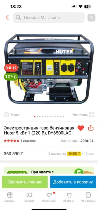 Электростанция газо-бензиновая Huter 5 кВт 1 (220 В), DY6500LXG