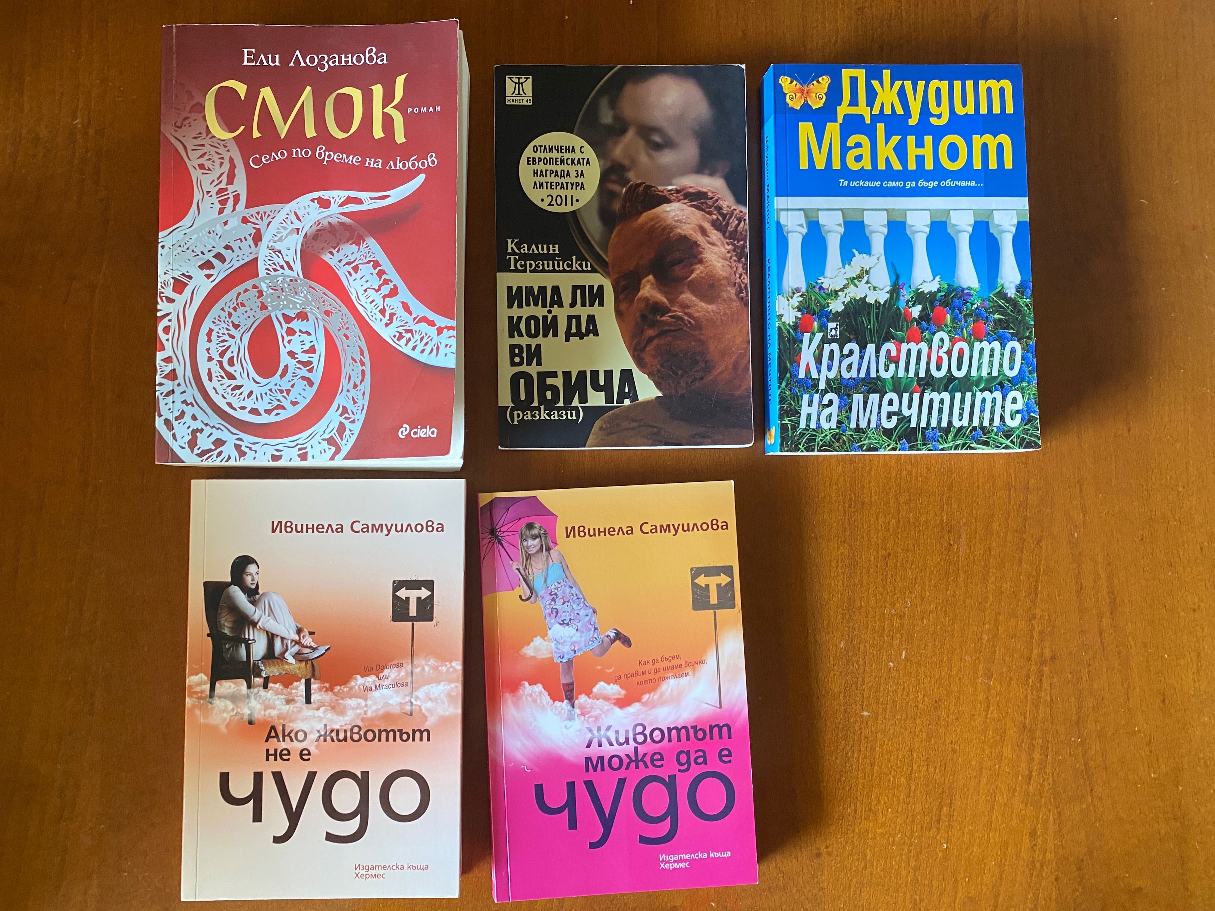 Книги под 16лева