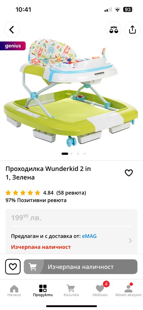 Проходилка Wunderkid чисто нова
