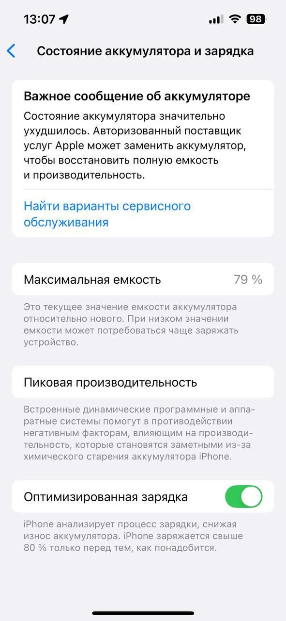 Продаётся Iphone 13 pro с памятью 256 гб