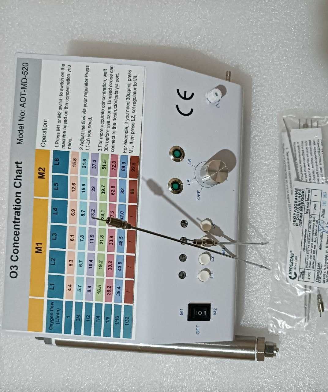 Озонатор AOTMD-520/Azonator(Ozon terapiya)