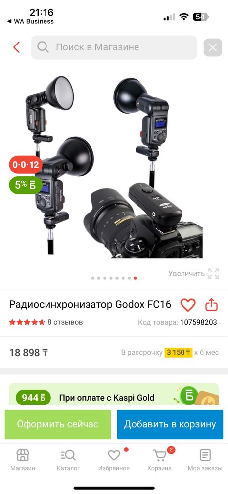 Радиосинхронизаторы