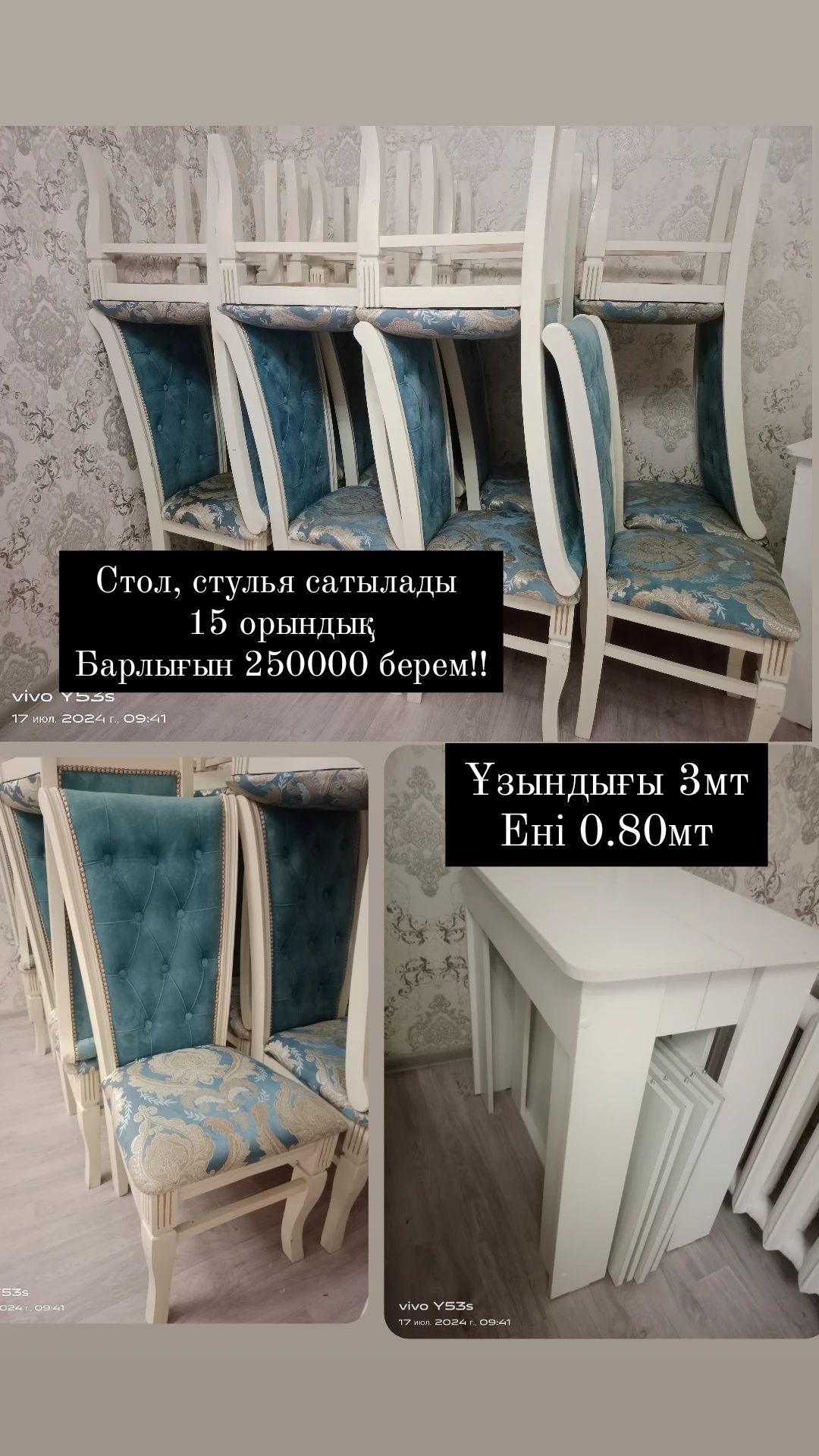 Стол,стулья сатылады