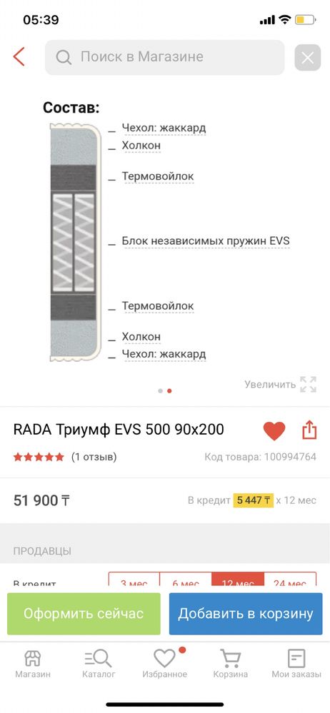 Продам кровать подростковую