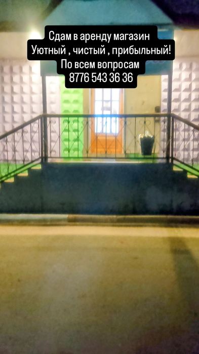 Сдам в аренду магазин