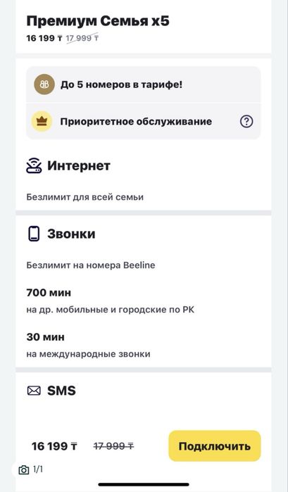 премиум семья продам