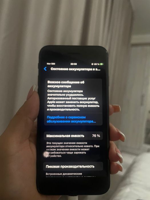 Айфон se 64 гб емкость 76