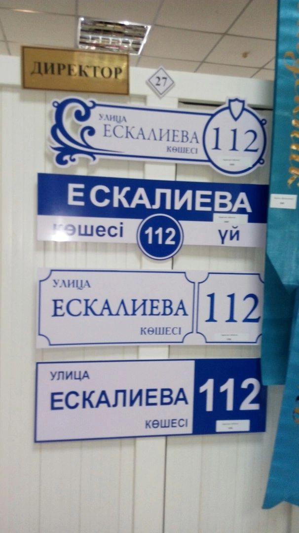 Табличка на дом( адресная табличка)