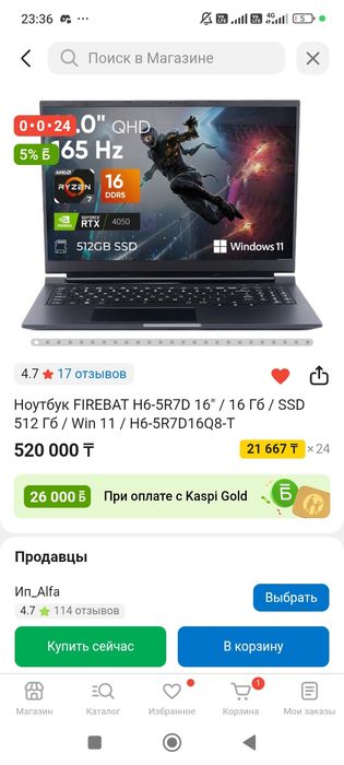 Продам игровой ноутбук