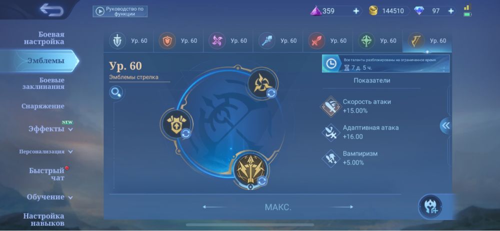 Аккаунт Mobile legends