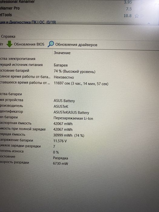 Asus i7 13 yangidek 1 kun ishlagan