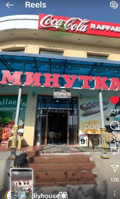 Продаётся здания