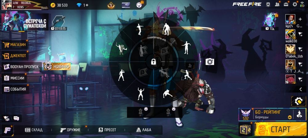 Фрифаер акаунт сатылады