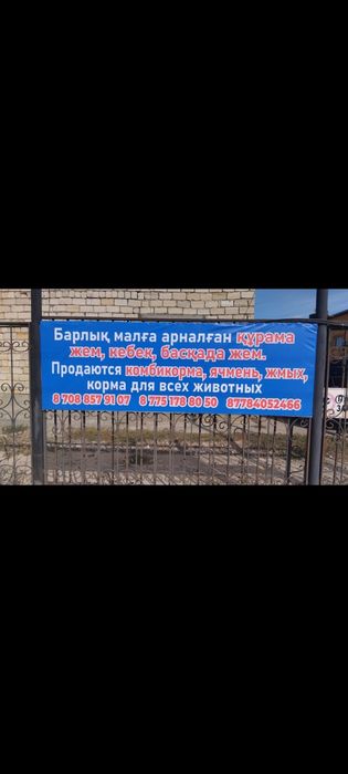 Жем сатылады арзан бағада