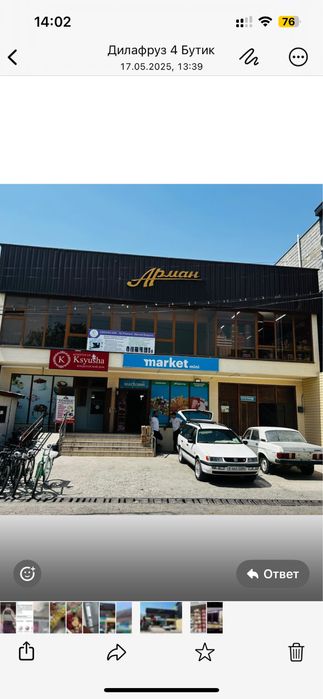 Аренда магазина .Аксукент