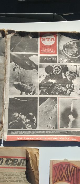 Лот 4 списания "БТА От цял свят" от 1969г,Кон-тор от 1986г ,авто-мото