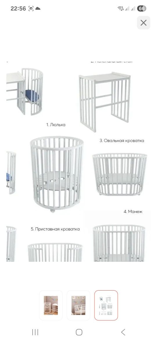 Продам детскую кровать Б/У трансформер