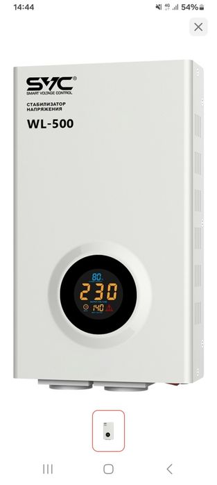 Продам стабилизатор напряжения, новый