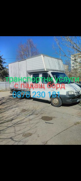 Бус под наем с шофьор