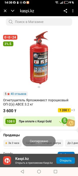 Продам за 2000тг