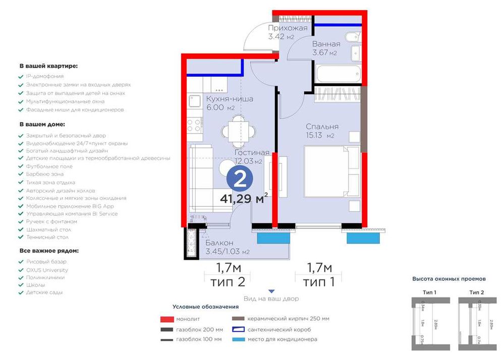 2-хонали квартира,41,29 м2,ажойиб жойлашув, корзинка Авиатор eнида  XS