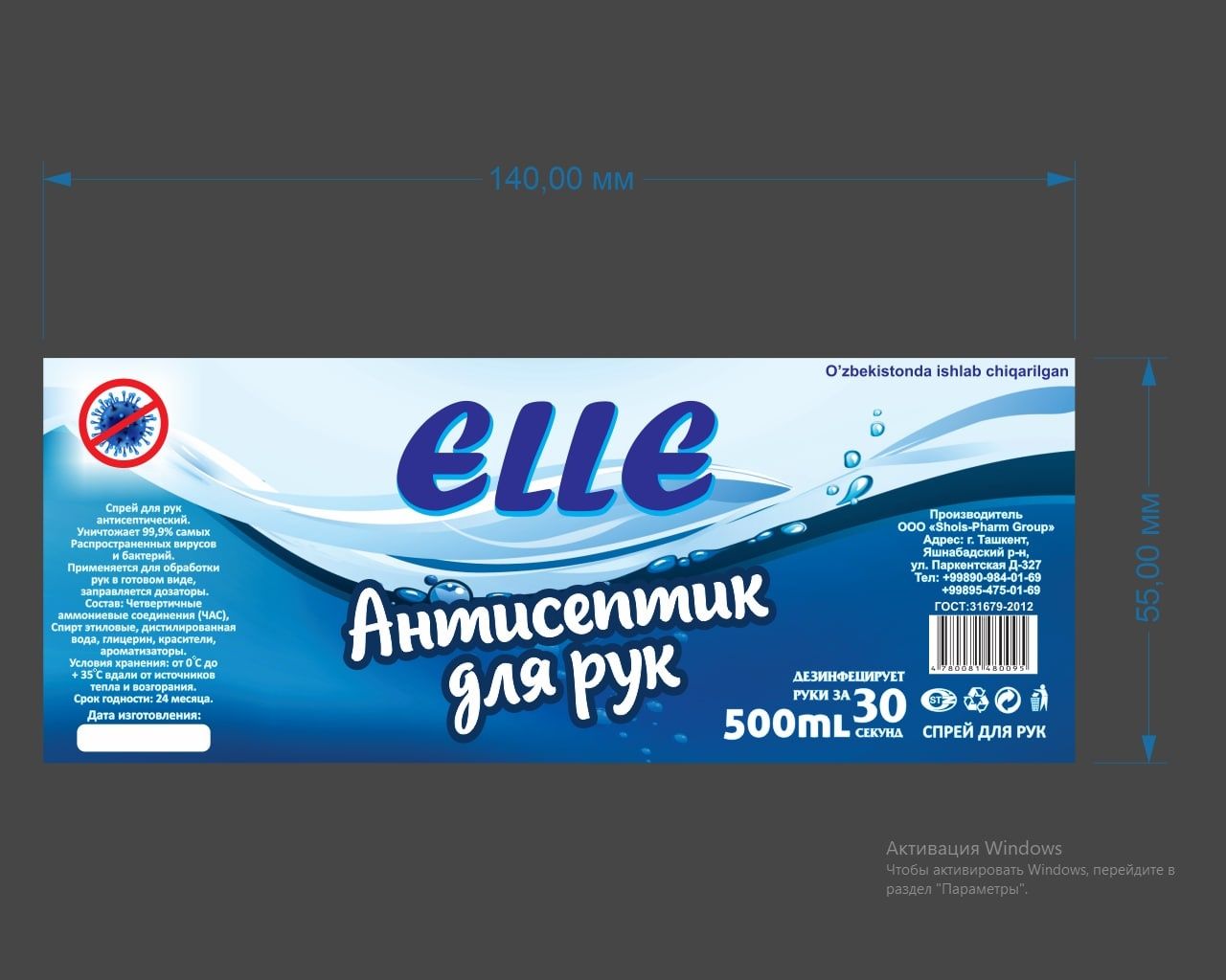 ЕТИКЕТКАЛАР.Naklekalar Samokleykalar, Nakleykalar va boshqa turdagi ma