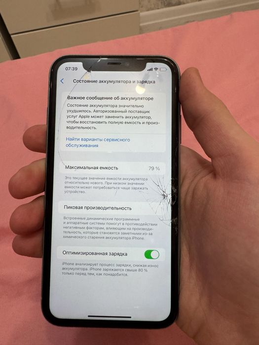 Продам Айфон 11