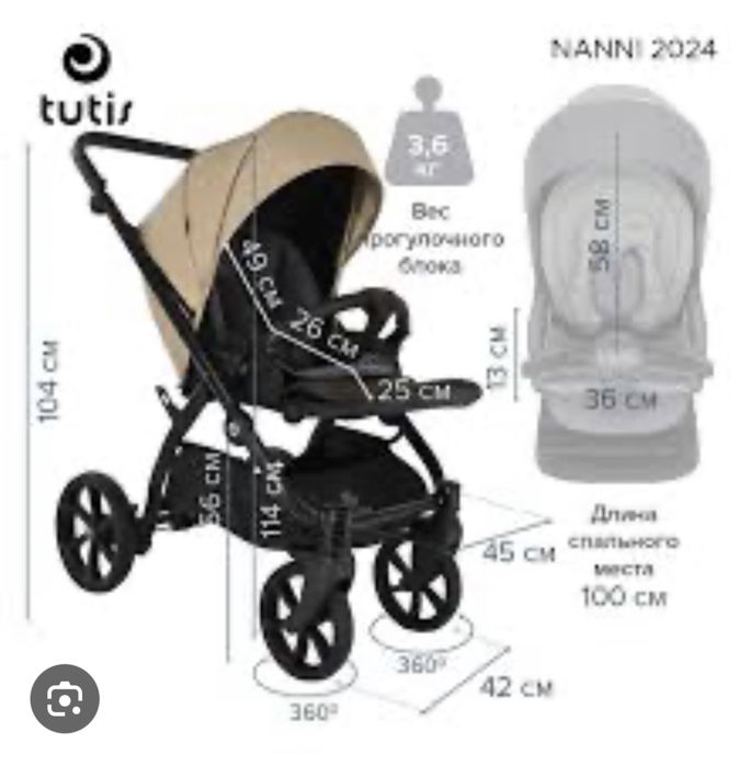 Коляска трансформер 2 в 1