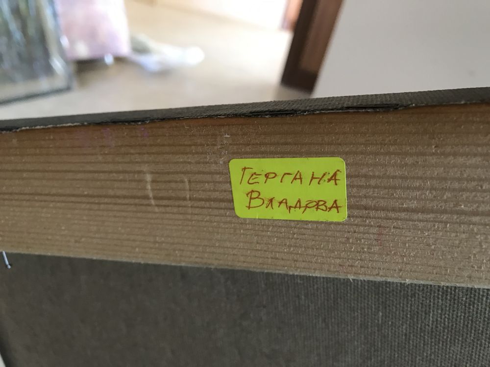 Картини от български автори