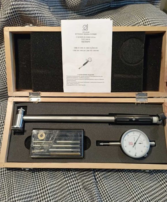 Продам нутромер индикаторный