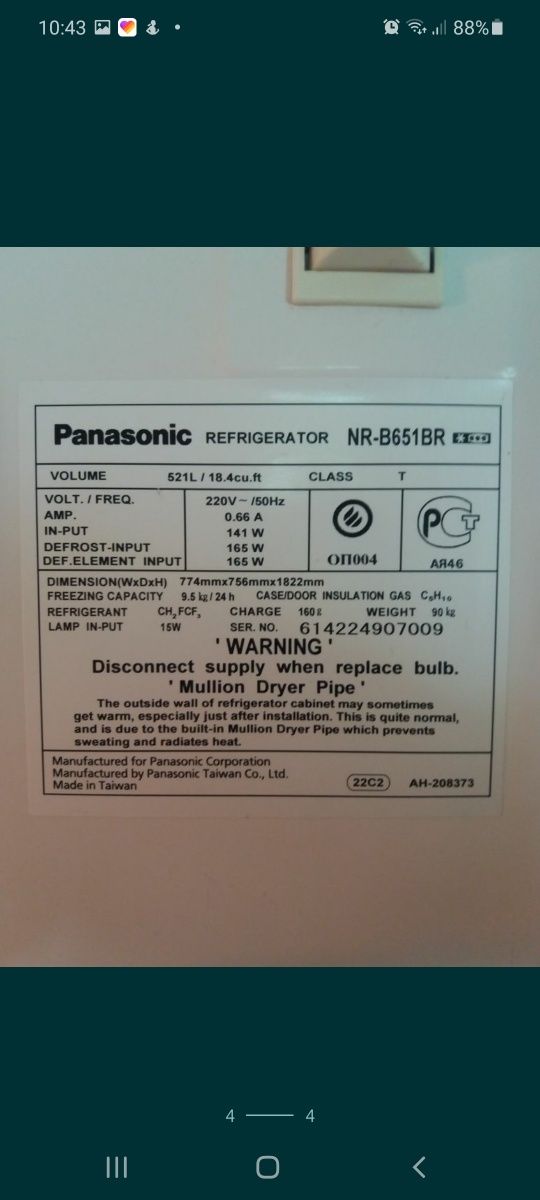 Холодильник Panasonic