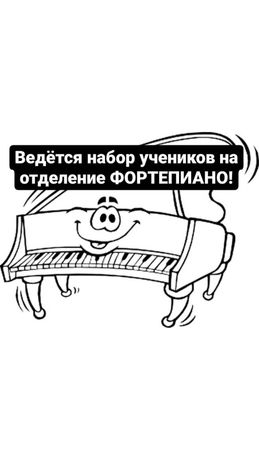 Уроки музыки!фортепиано!вокал!