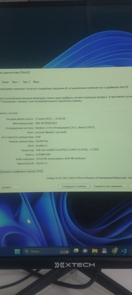 Xtech kompyuter sotildi